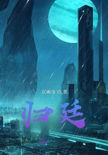 Return to the Imperial Court