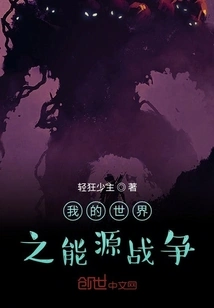 Minecraft Energy War