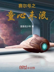 Purcell's Childlike Innocence is Still Intact