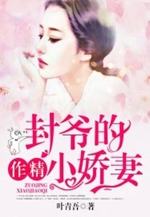 Master Feng's Charming Little Wife