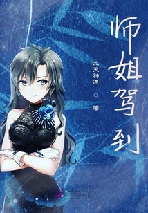 Senior Sister Arrives