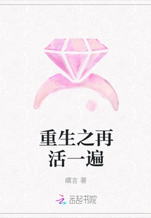 Rebirth - Live Again