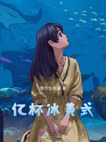 Billion Cups of Ice American Style