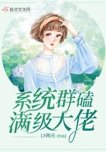 System Group Knocks Against Top Bosses