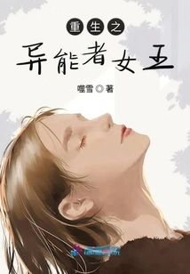 Reborn Queen of Superpowers