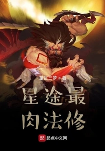 The Most Fleshly Way to Practice on the Road to Stardom