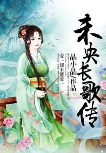 Weiyang Long Song Biography