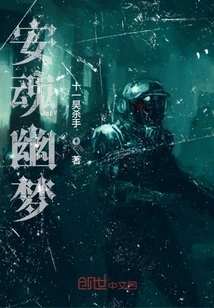 Requiem for a Dream: the Cursed War