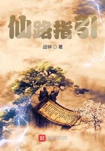 Guide to the Fairy Road