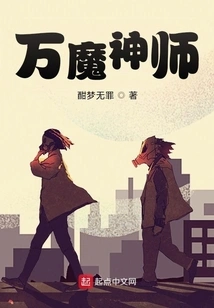 Master of All Demons