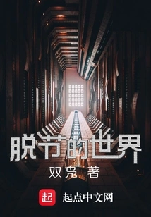 A Disconnected World