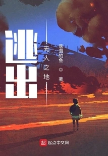 Escape from No Man's Land