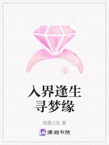 Entering the World to Find Your Dream Destiny