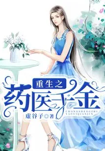 The Reborn Medicine Doctor Daughter?