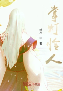 Hold the Lamp to Pity People