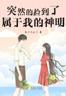 Suddenly I Found My God