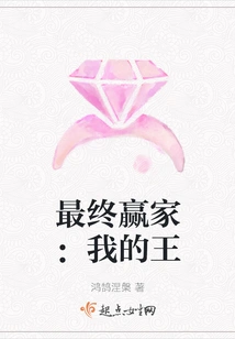 The Ultimate Winner: My King