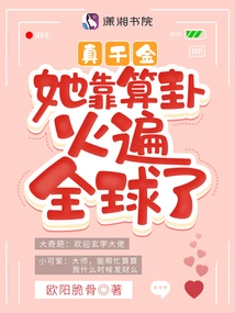 She is a Real Daughter and Has Become Famous All over the World with Her Fortune-telling