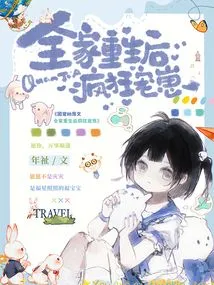 After the Whole Family Was Reborn, They Pampered Their Cubs Like Crazy