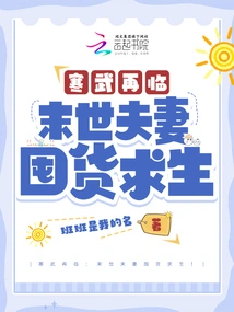 Cambrian Returns: a Couple Stocks up to Survive in the End of the World!