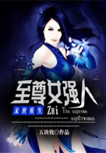 The Supreme Strong Woman Reborn in the Apocalypse