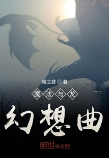 Fantasy of Magic and Dragons