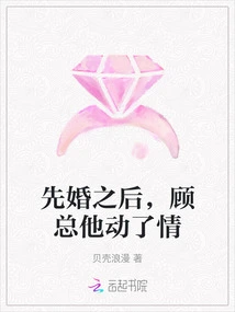 After the First Marriage, Mr. Gu Fell in Love with Him