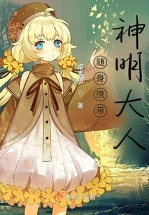 Carry the God with You