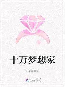 One Hundred Thousand Dreamers