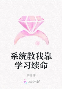 The System Taught Me to Rely on Learning to Survive