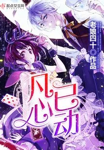 Every Heart Has Moved