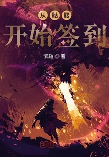 Sign in from the Skull