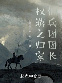 Leader of the Mercenary Group in Game of Thrones: Returning Home