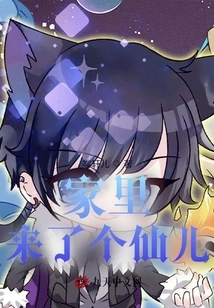 There's a Fairy at Home