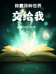 Leave it to Me to Dominate the Alien World