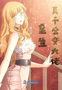 Reborn as a Real Daughter and Becomes a Boss