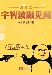 Marvel's Uchiha Itachi's Insights