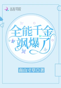 Almighty Qian Jinsha Exploded