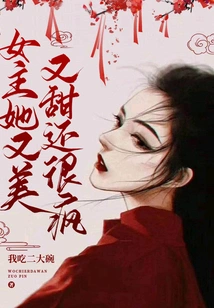 The Heroine is Beautiful, Sweet and Crazy