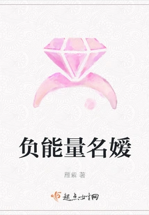 Negative Energy Name