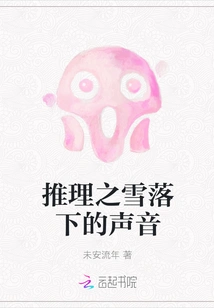 The Sound of Falling Snow of Reasoning