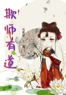 There is a Way to Deceive a Teacher