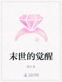 Apocalyptic Awakening