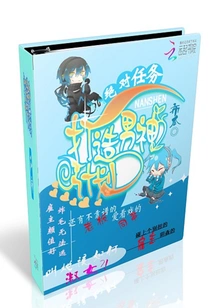 Absolute Mission: Create a Male God Plan