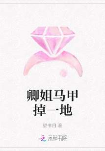 Sister Qing's Vest Fell All over the Floor