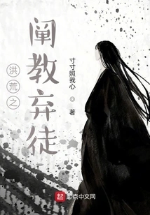 The Abandoned Disciples of the Ancient Teachings