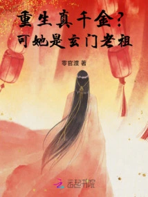 Reborn as a Real Daughter? but She is the Ancestor of Xuanmen