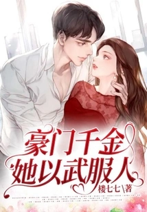 The Daughter of a Wealthy Family Conquers Others with Force