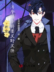 Pampered! Mr. Bo's Yao Yinzi's Charming Wife is Wild and Flirtatious