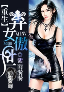 Reborn Abandoned Daughter Ao Shi